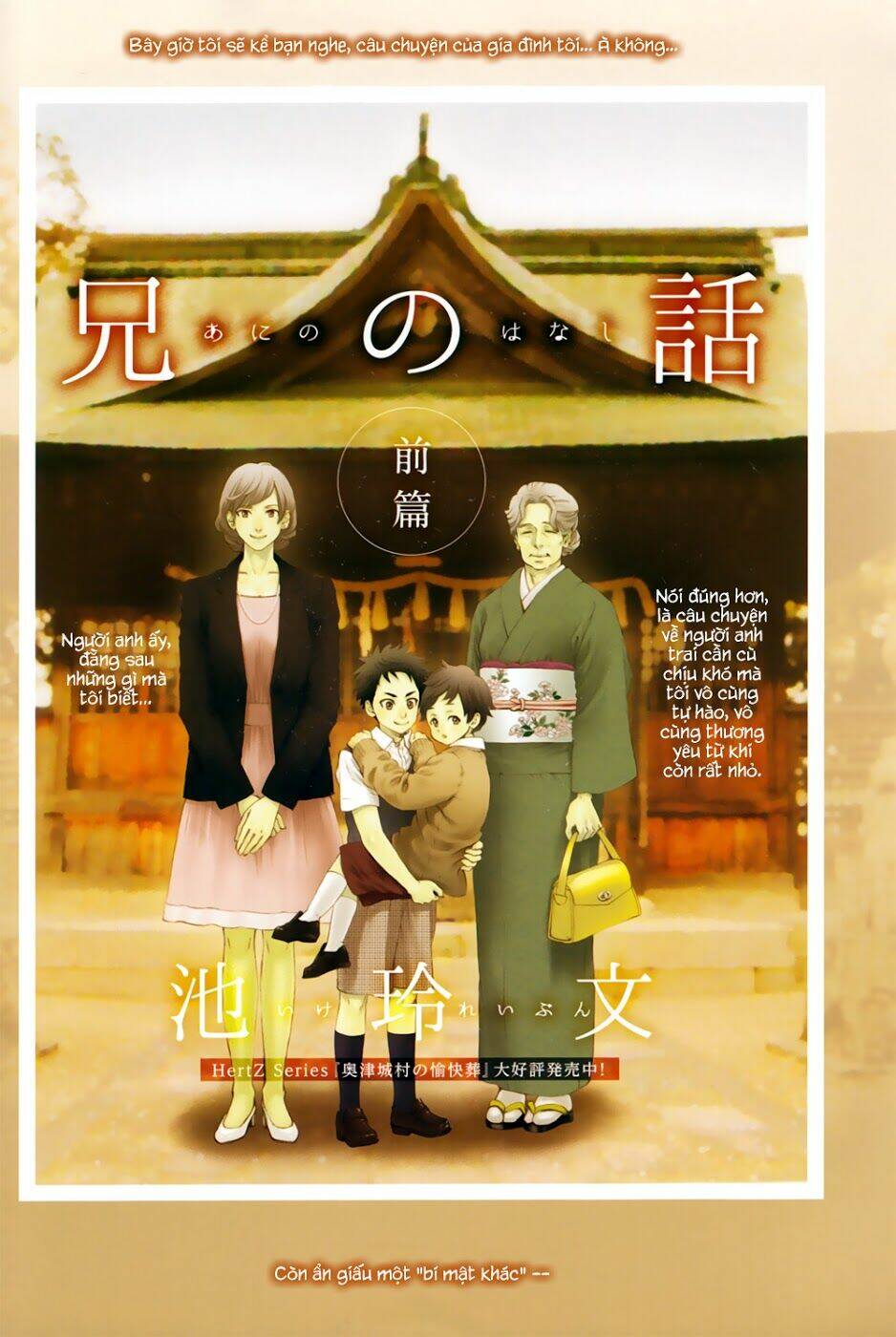 ani no hanashi chapter 1 4