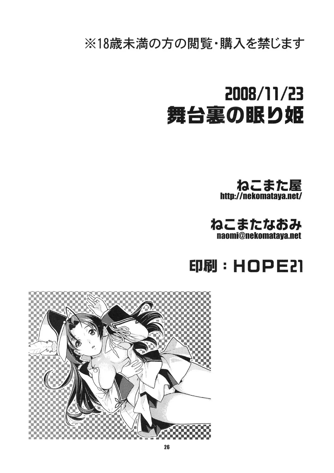 giám đốc sản xuất, đừng mà chapter 1.2 13