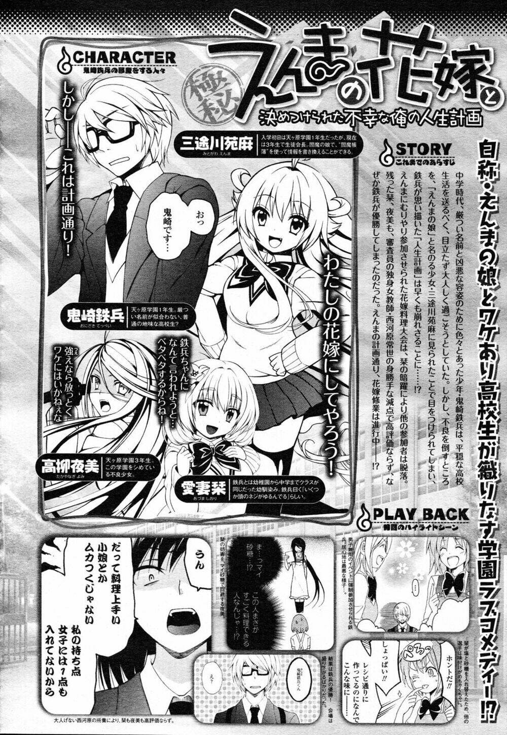 enma no hanayome to kimetsukerareta fukou na ore no jinsei keikaku chapter 5 2