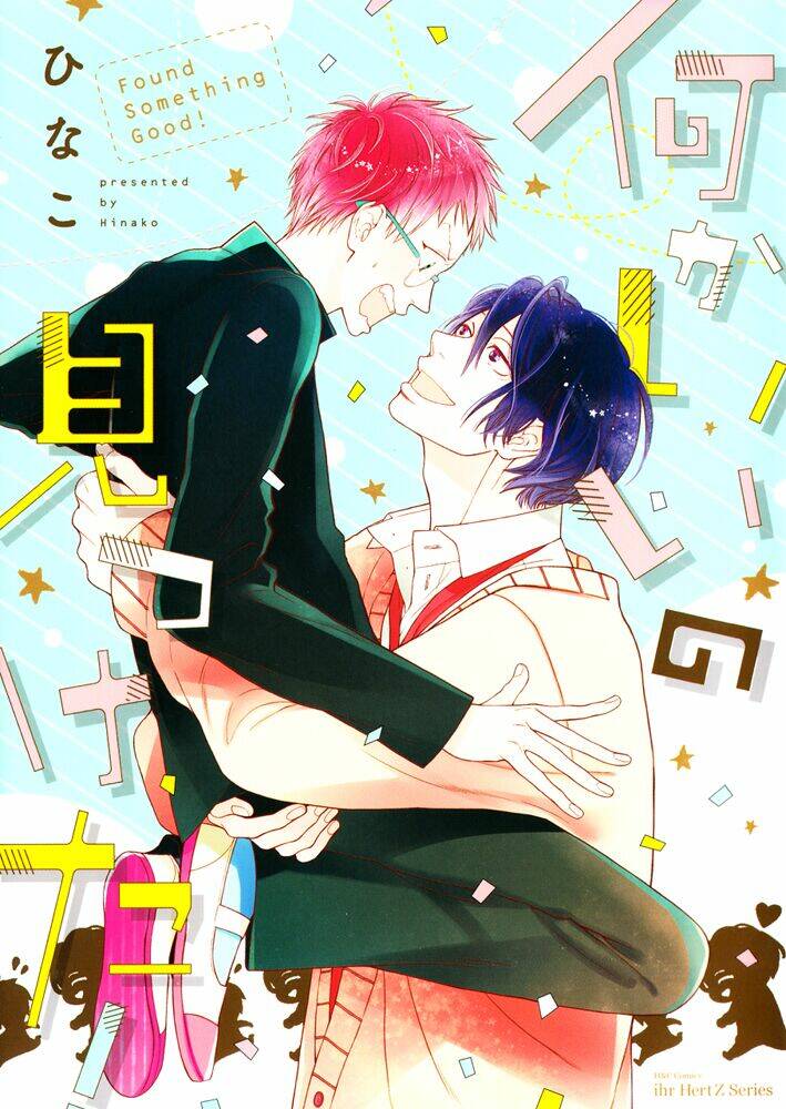 nani ka ii no mitsuketa! chapter 1 2