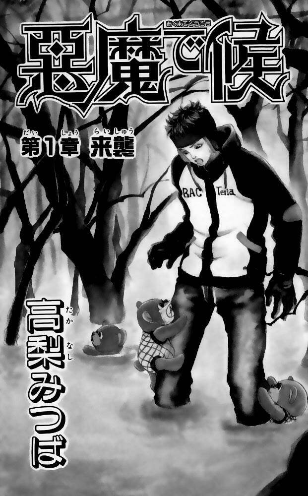 akuma de sourou - ác quỷ ở bên tôi chapter 1 2