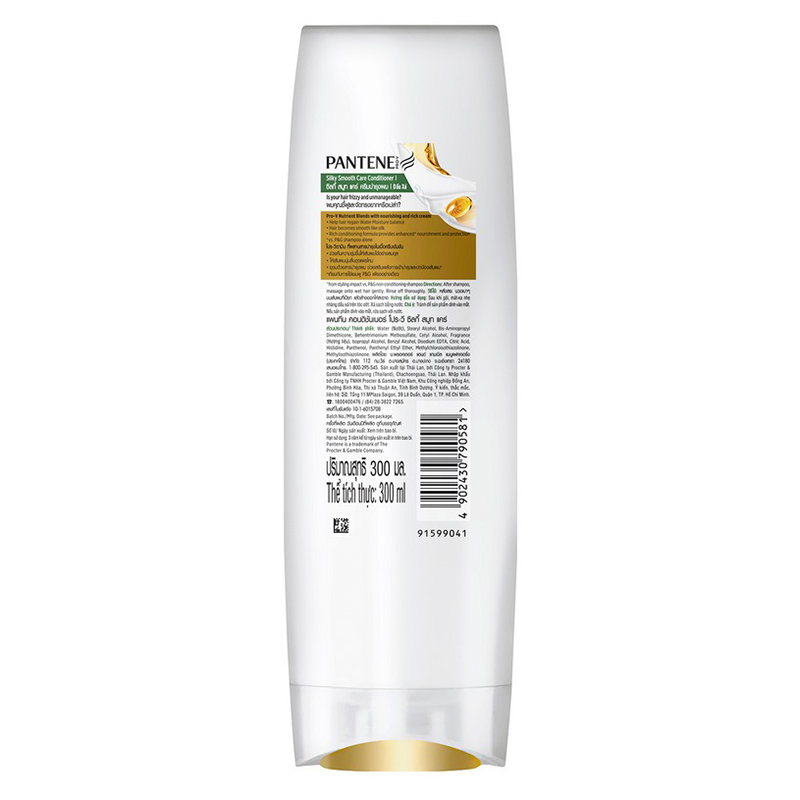 Dầu Xả Pantene Mượt Mà Óng Ả (300ml)