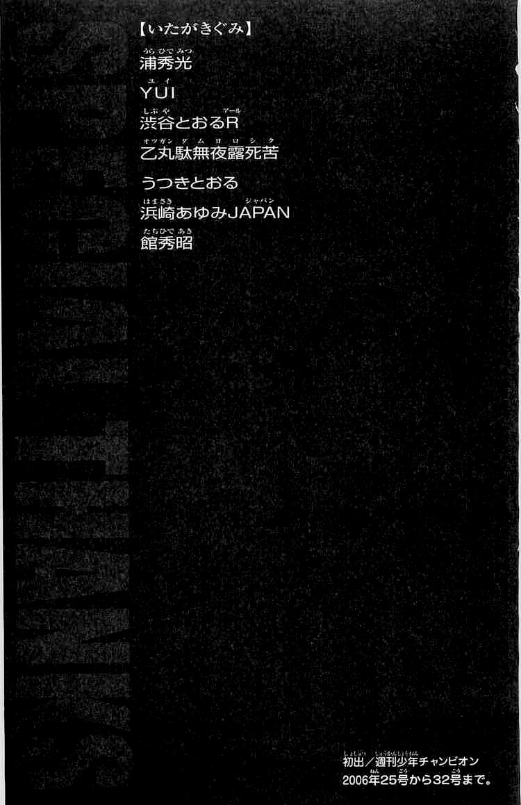 baki – son of ogre chapter 30 21