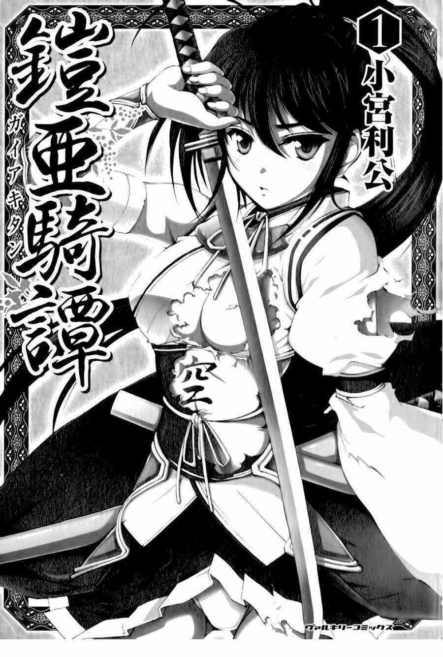 gaia kitan chapter 1 5