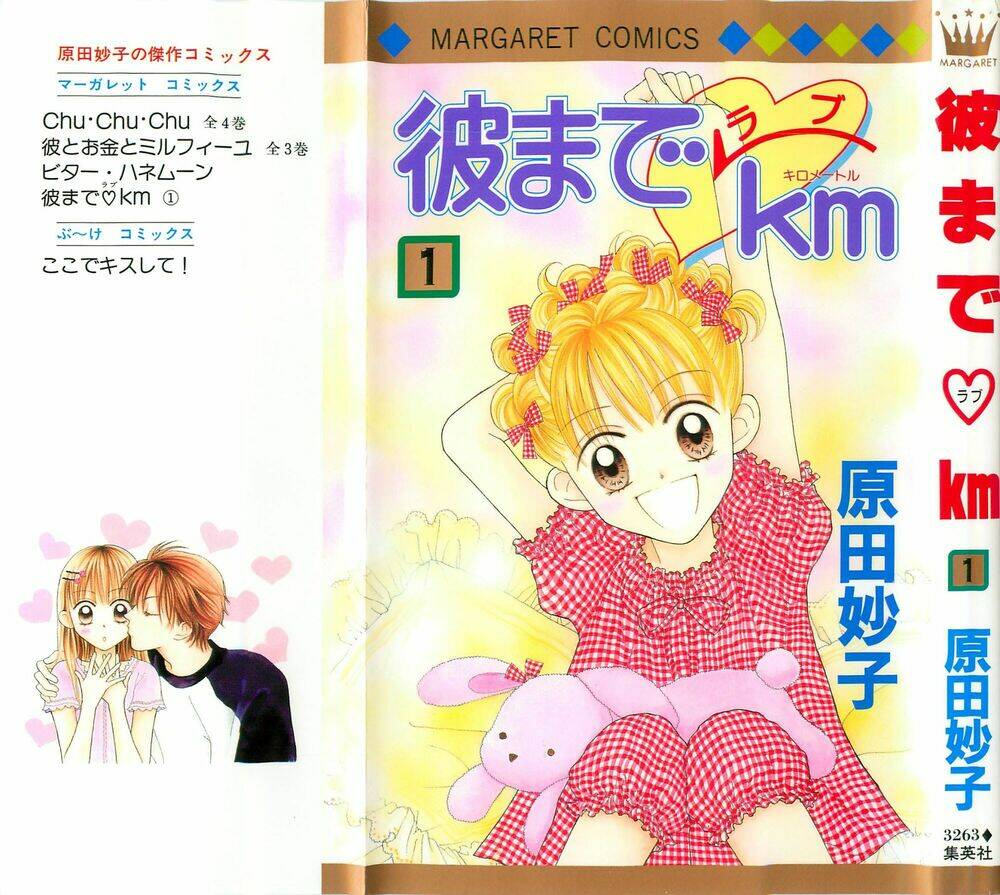 kare made love km chapter 1 2