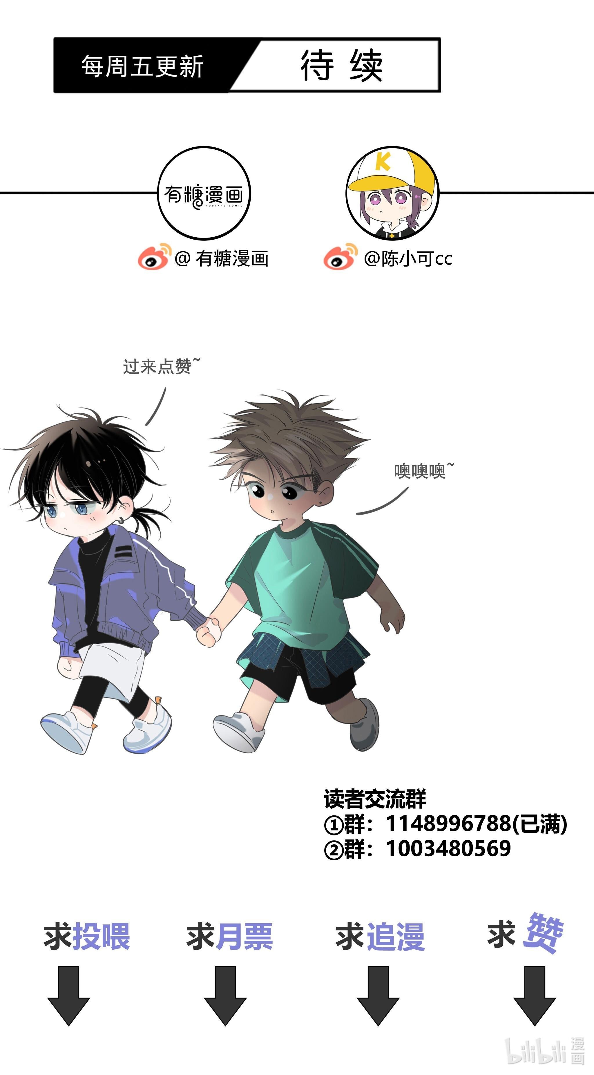 chạm vào thế giới của người chapter 20 37