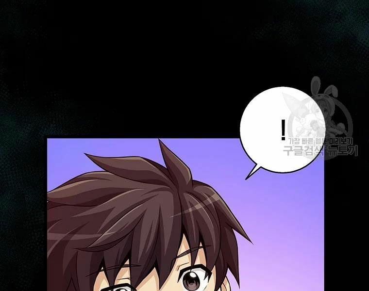 arcane sniper chapter 58 5