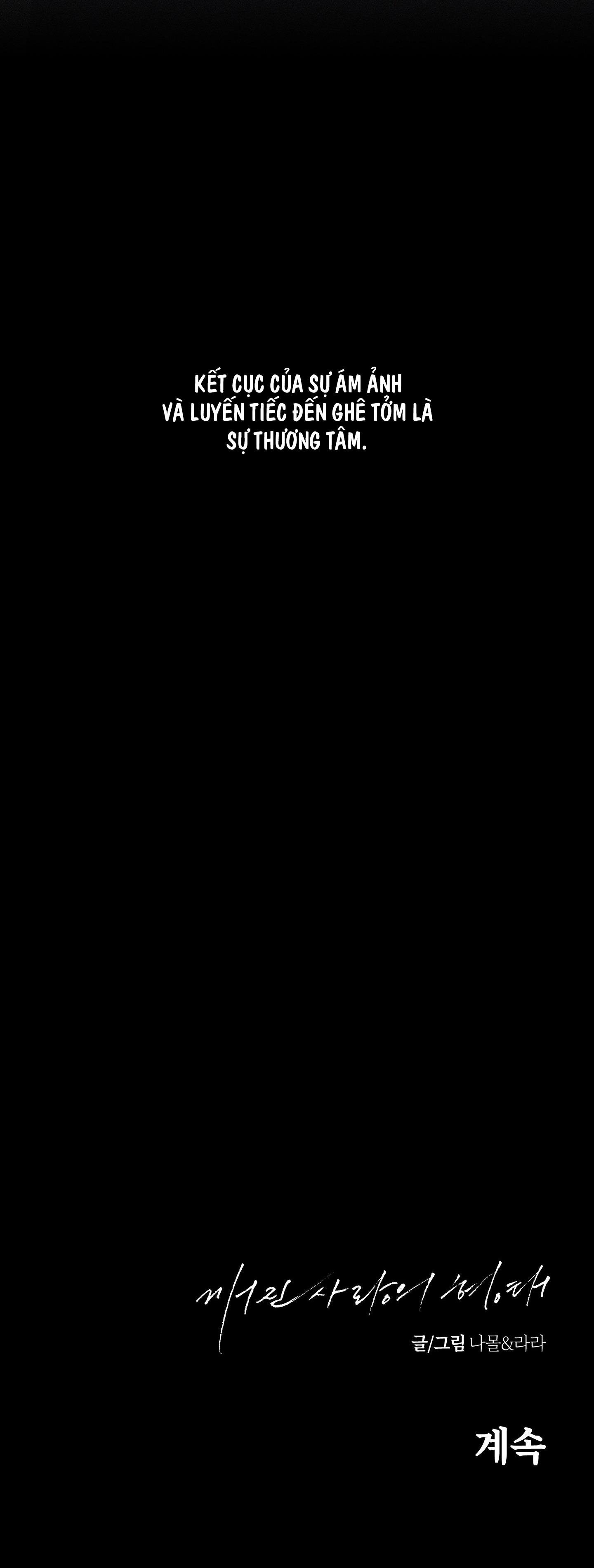 hình thái tình tan Chapter 58 ss3 81