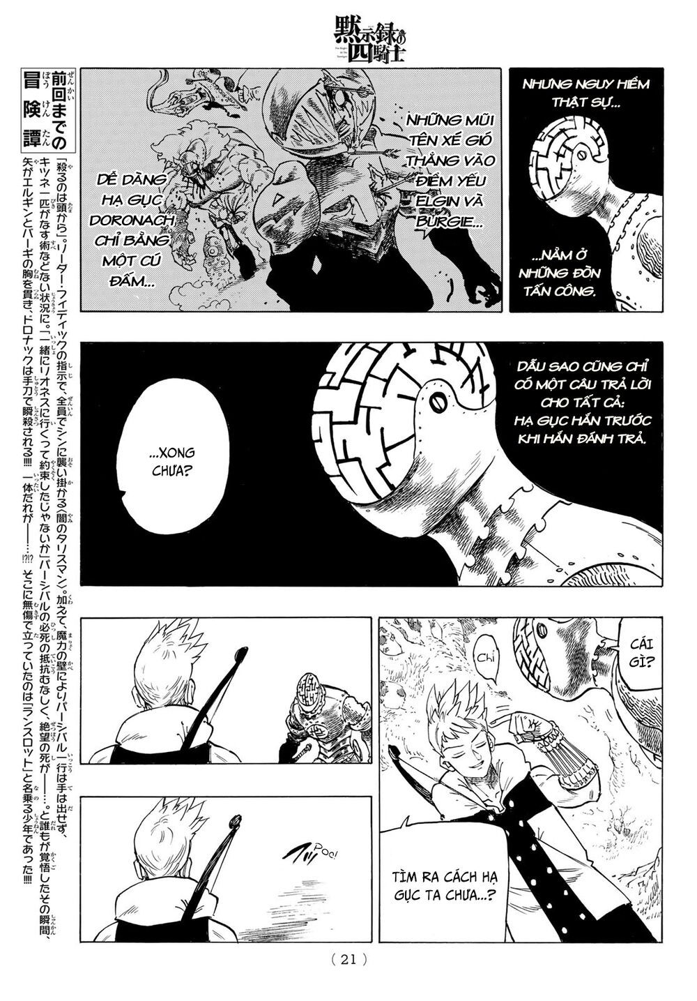 mokushiroku no yonkishi chapter 49 5