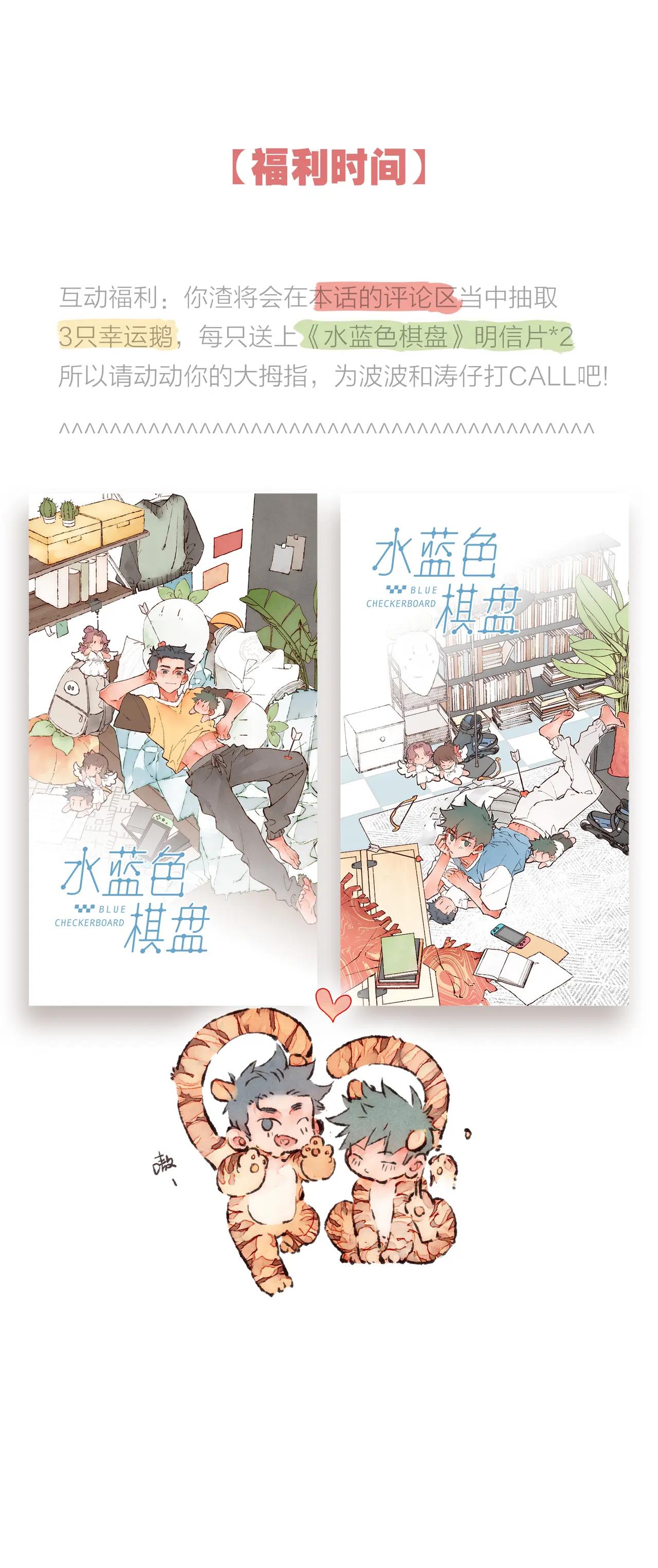 bàn cờ màu xanh nước biển chapter 5 7