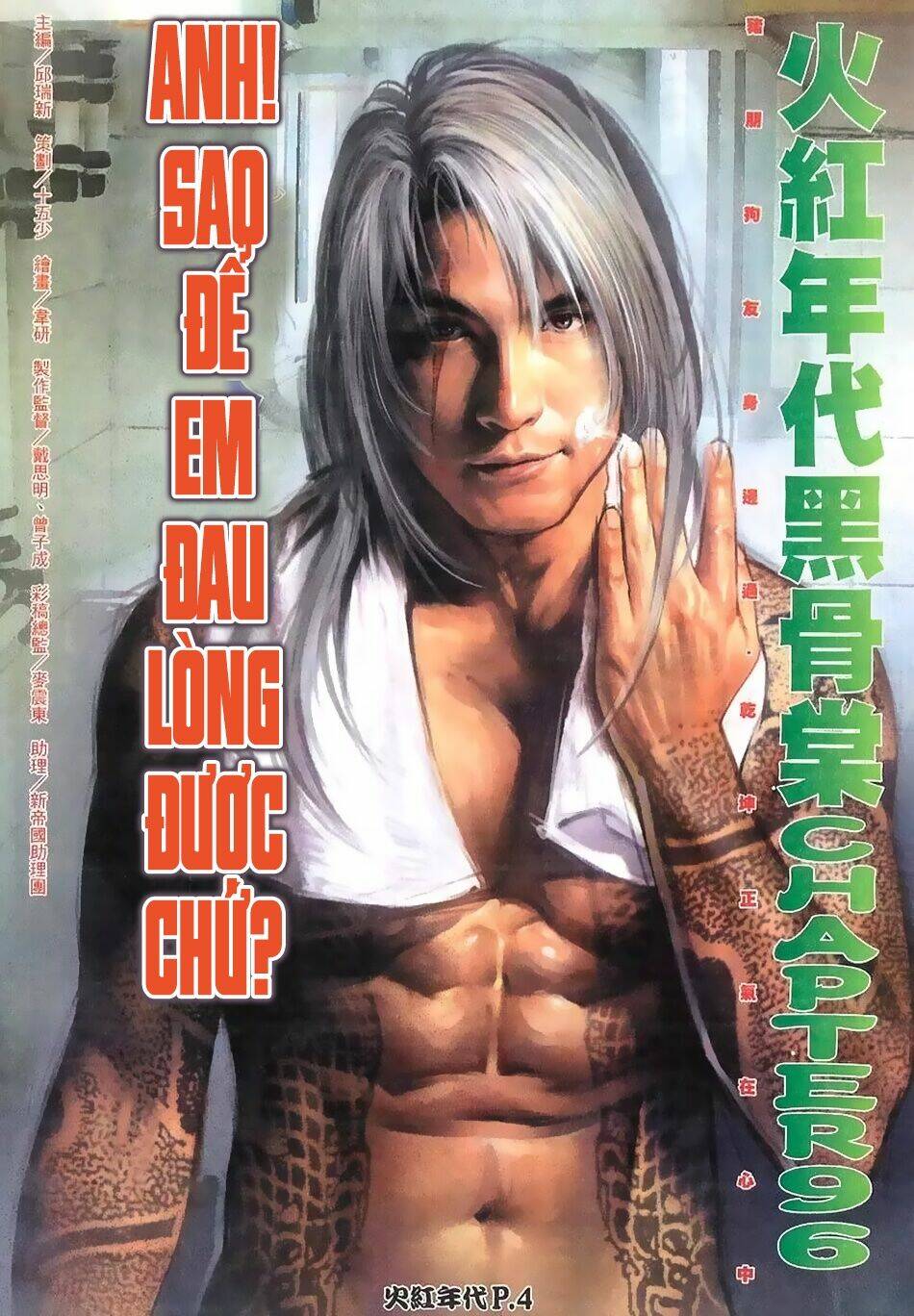 hỏa hồng niên đại hắc cốt đường chapter 112 2