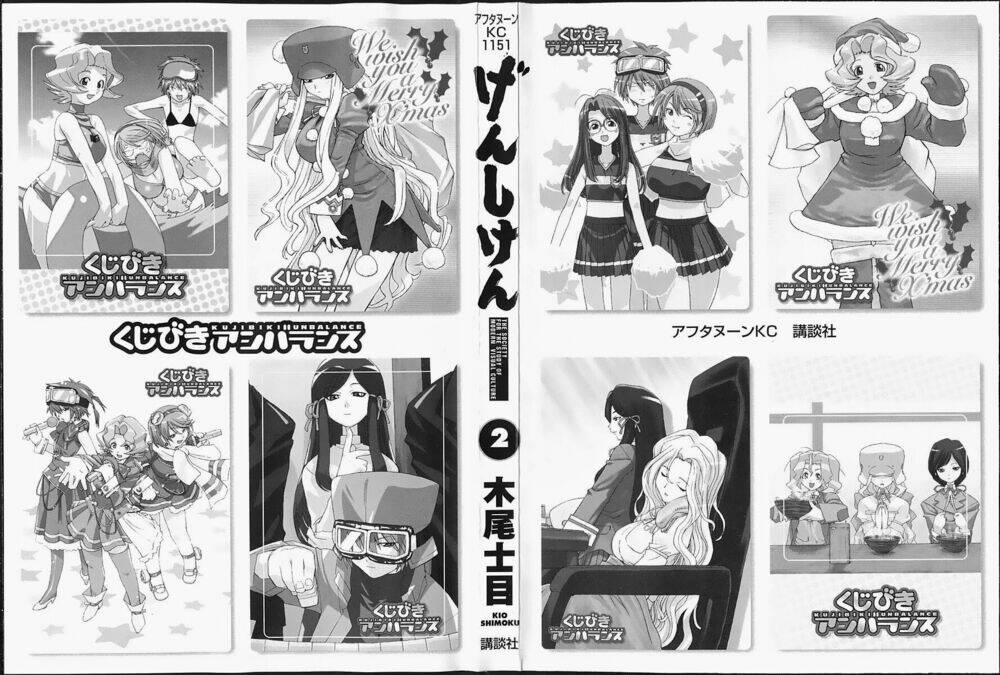 genshiken chapter 7 4