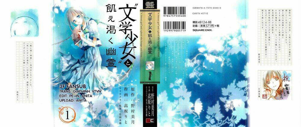 bungaku shoujo to ue kawaku yuurei chapter 1 1