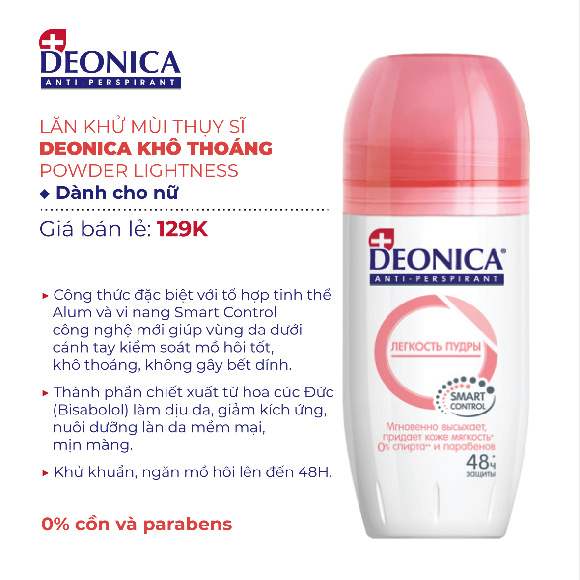 Lăn khử mùi Deonica công nghệ SMART CONTROL dành cho nữ 50ml nhập khẩu từ Nga