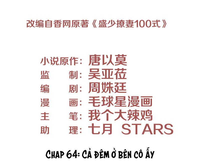 chiến lược lãng mạn của thịnh thiếu chapter 64 3