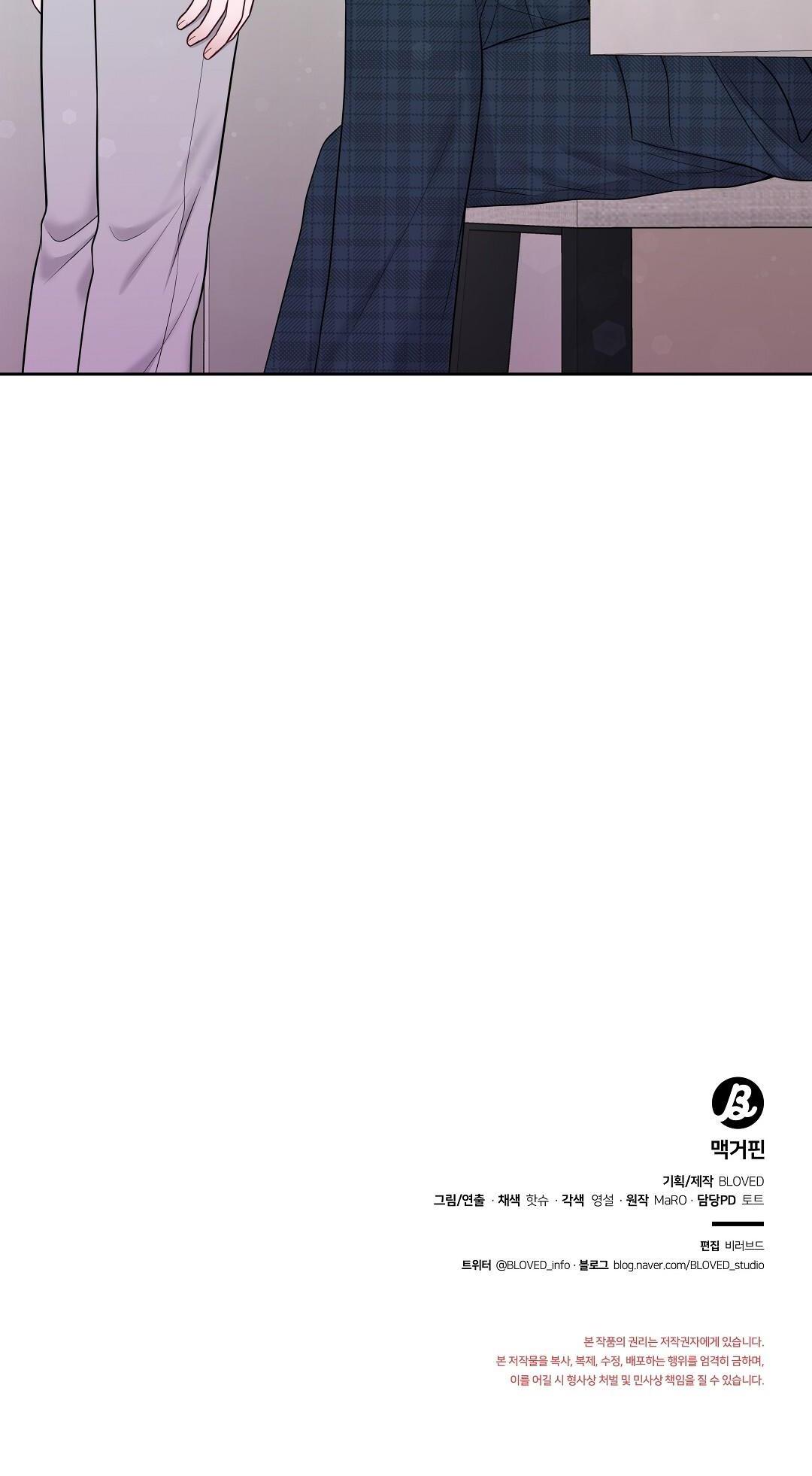 macguffin chapter 12 51