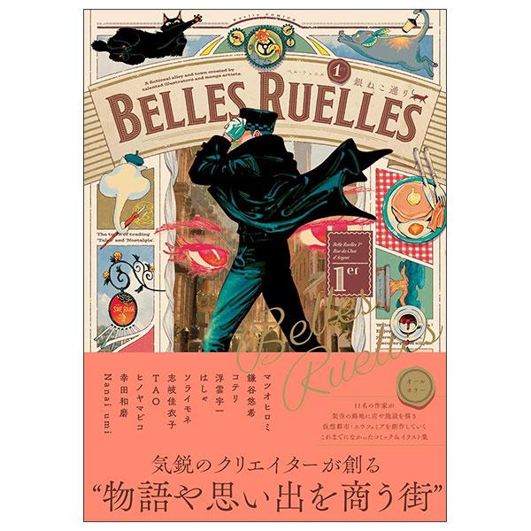 Sách ngoại văn: ベル・リュエル 1er 銀ねこ通り- Belles Ruelles 1