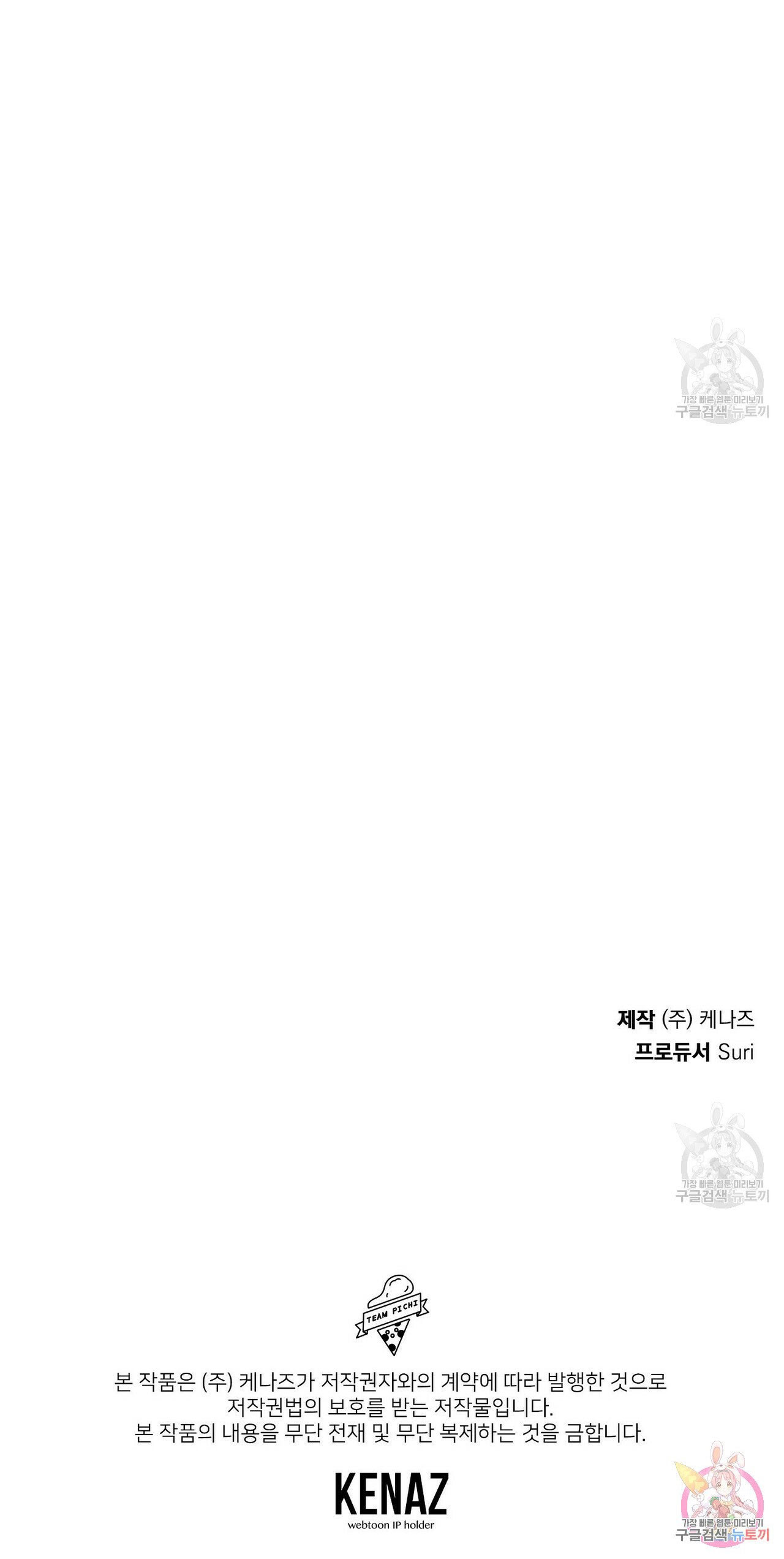 dự báo tình yêu chapter 5 69