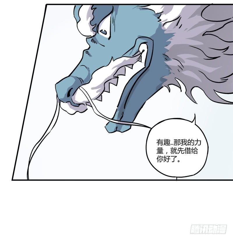 thí thần chi lộ chapter 9 55