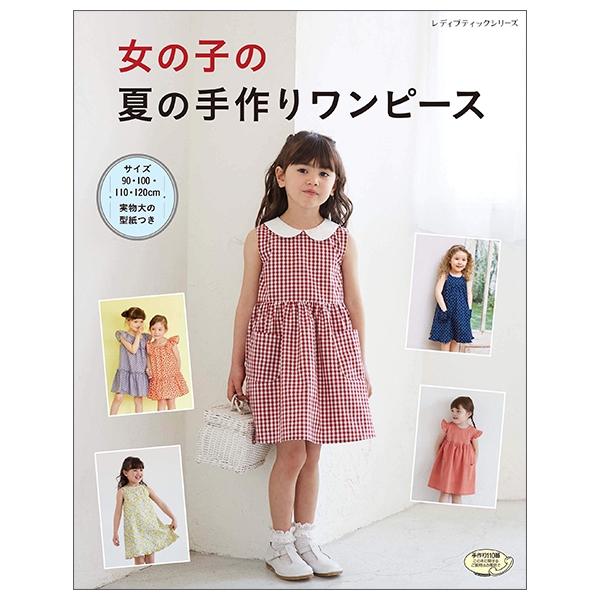 Sách ngoại văn: Girls Summer Handmade Dress (Japanese Edition)