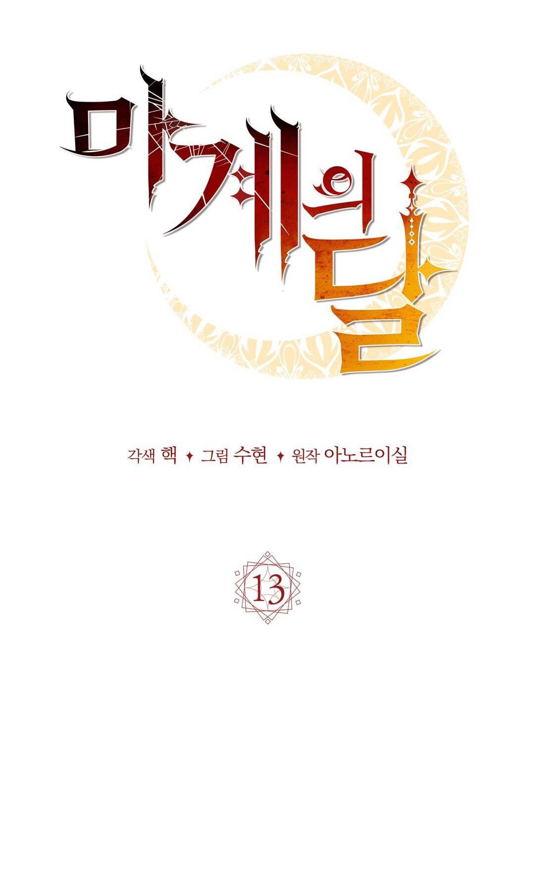 mặt trăng quỷ chapter 13 65