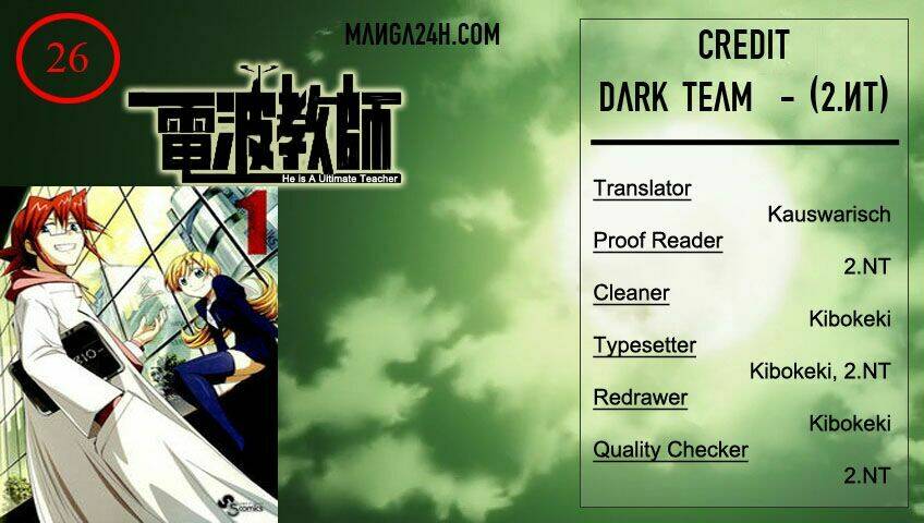 denpa kyoushi chapter 26 1