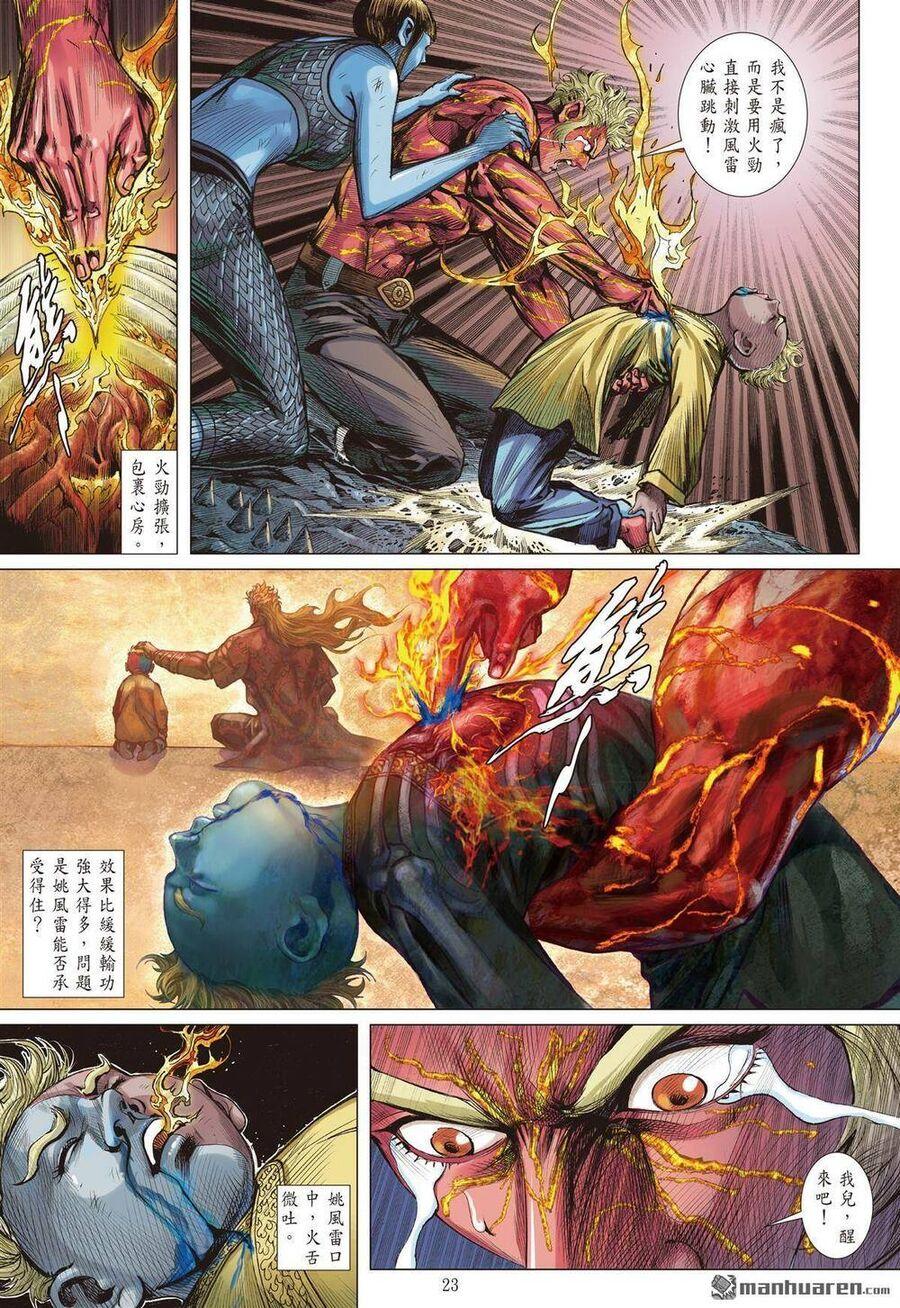 sơn hải kinh truyện chapter 334 22