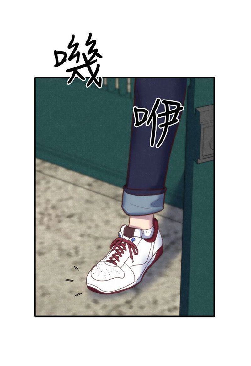 cô gái bé nhỏ của tôi chapter 1.2 8