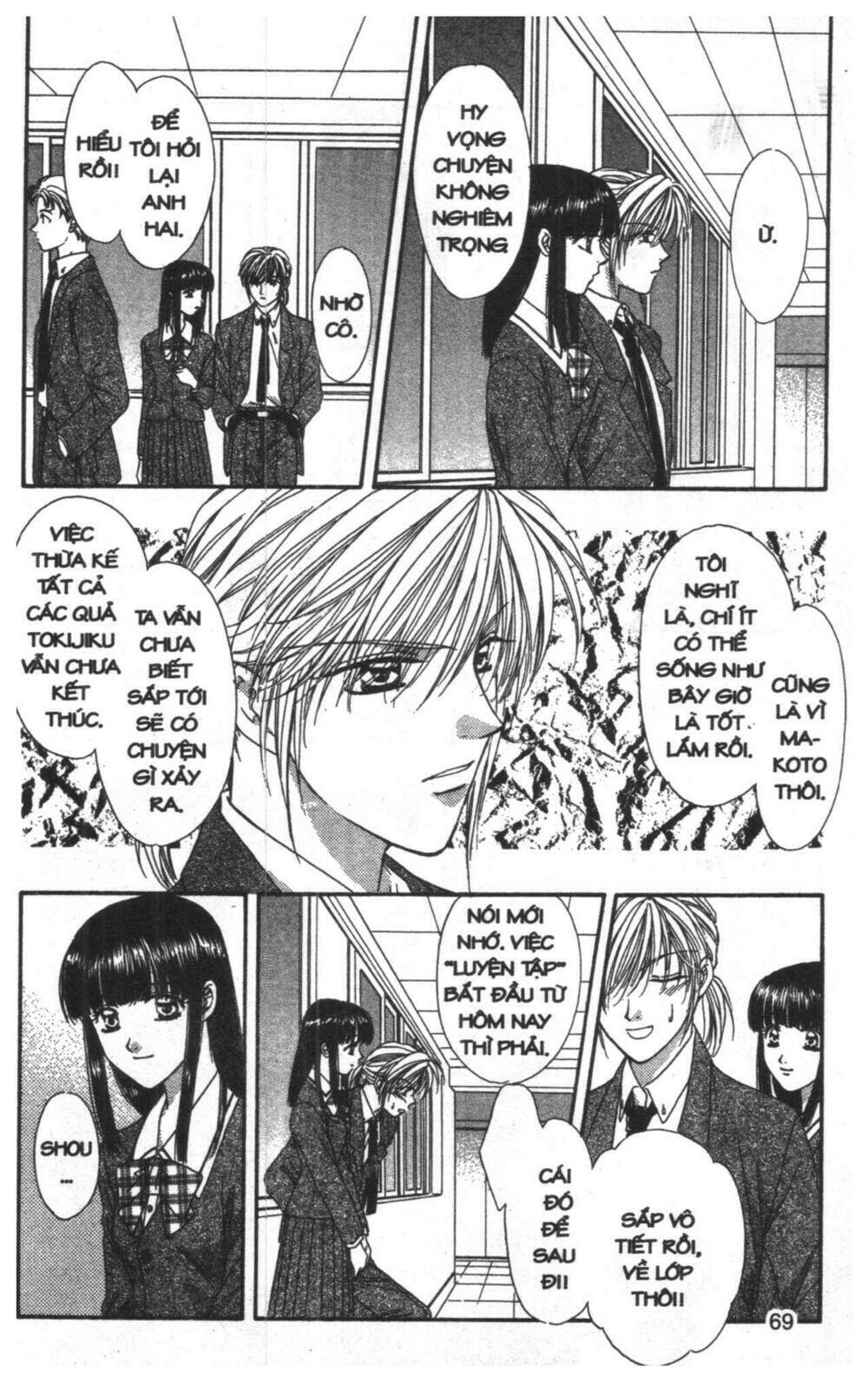 tsuki no umareru yoru chapter 8 69