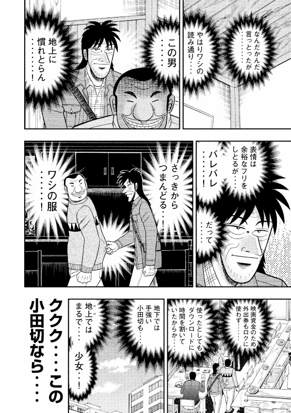 1 Nichi Gaishutsuroku Hancho 2 (Japanese Edition)