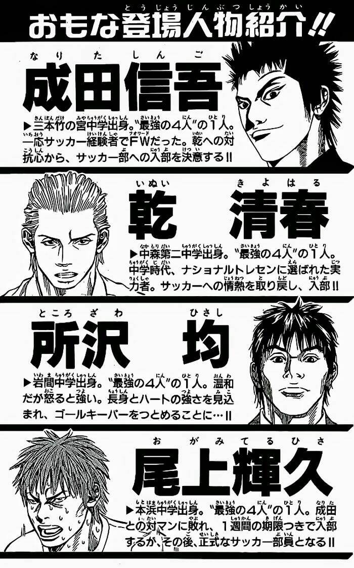 angel voice chapter 52 6