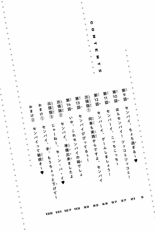 Ijiranaide Nagatoro San 2 - Don't Toy With Me, Miss Nagatoro 2 (Japanese Edition)