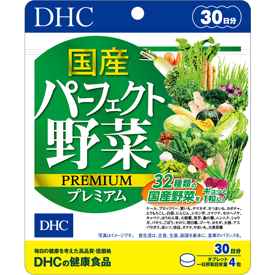 Viên Uống Rau Củ Quả DHC Perfect Vegetable Premium