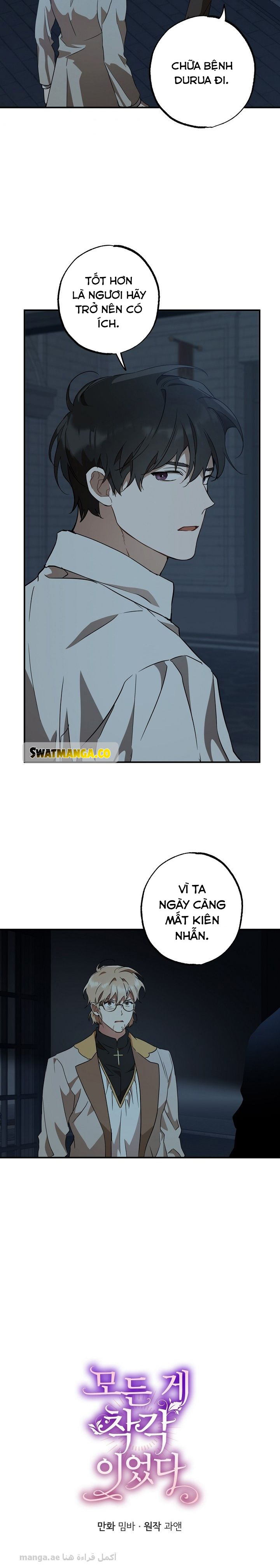 tất cả đều là sai lầm chapter 59 2