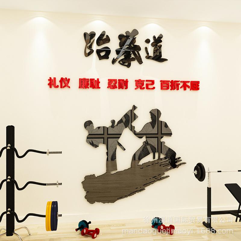 Giá đặc biệt phòng tập taekwondo 3d miếng dán ba chiều khẩu hiệu truyền cảm hứng dán tường trang trí phòng tập gym võ thuật hội trường văn hóa dán tường