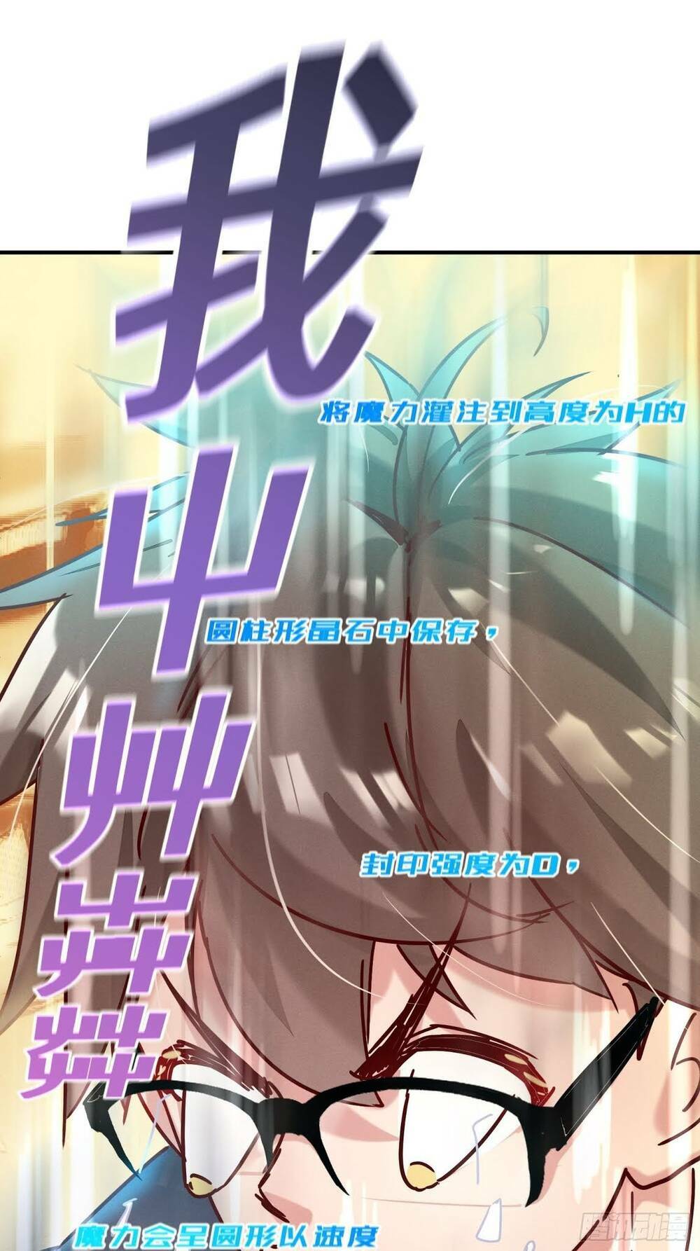 trở thành đạo sư dũng sĩ chapter 2 12