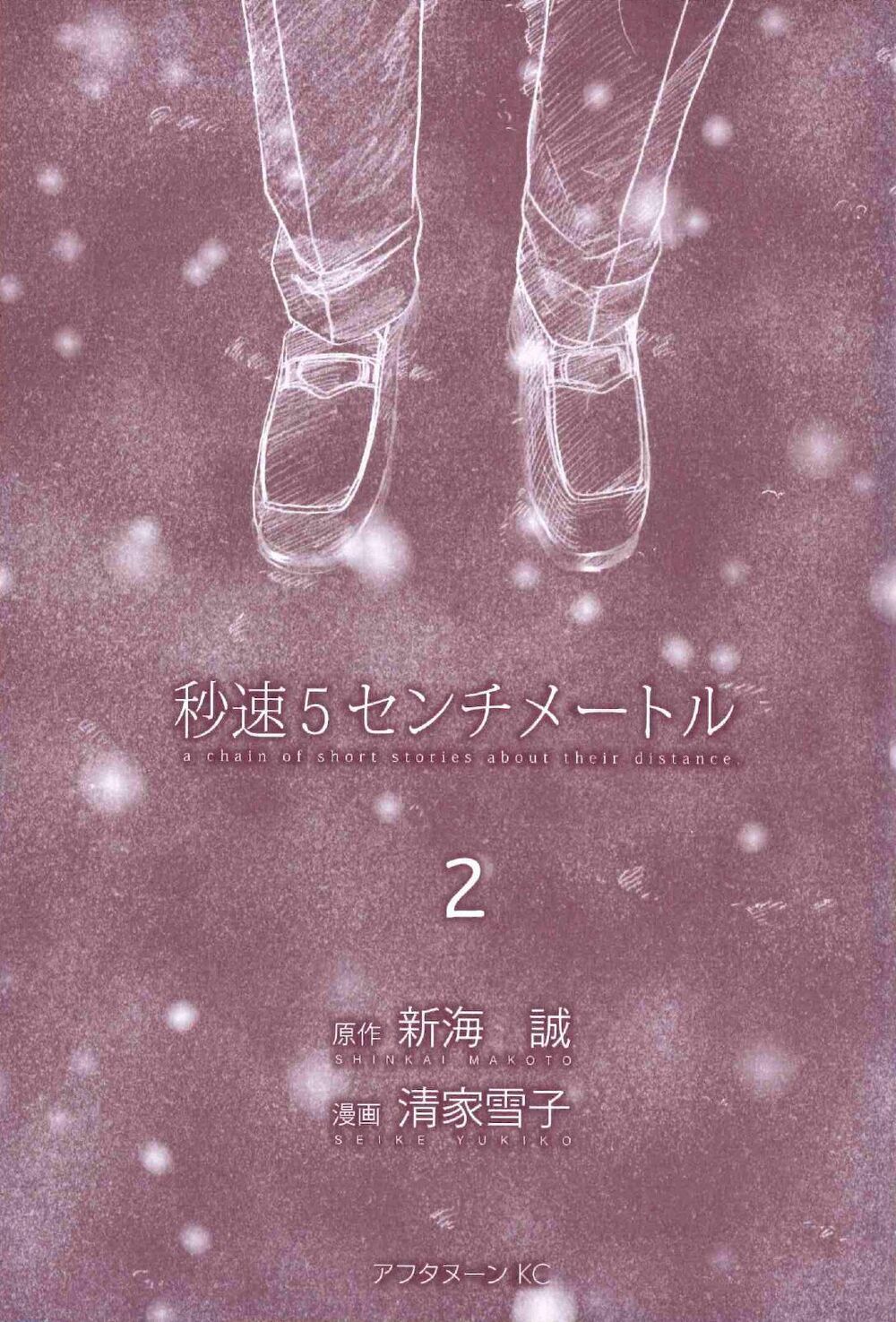 5 centimeters per second (5cm/s) chapter 6 3