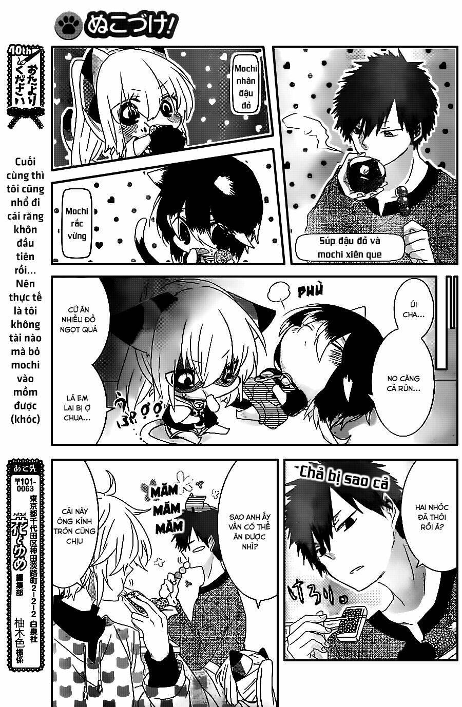 nukoduke! chapter 26.2 4