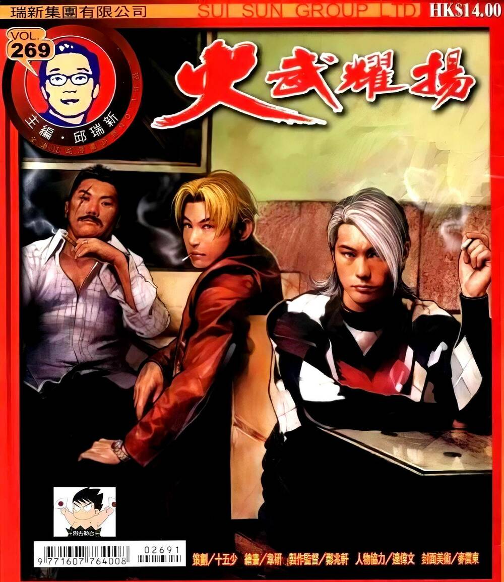 hỏa vũ diệu dương chapter 285 1