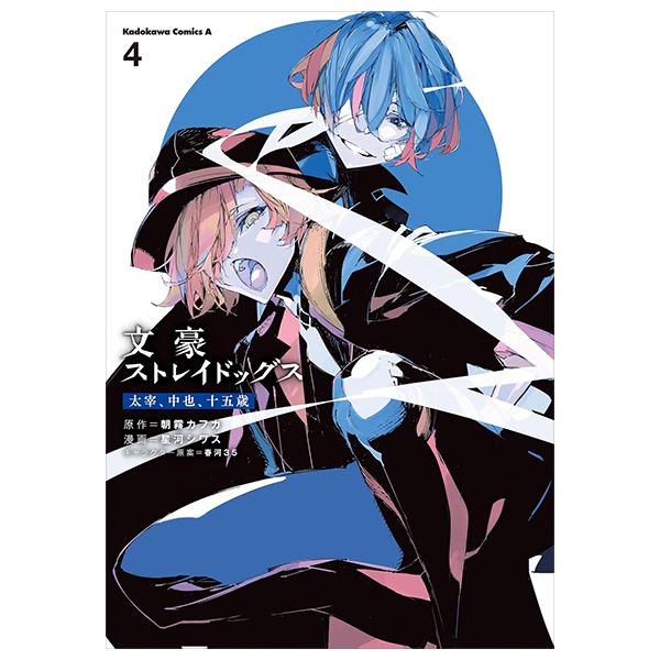 Sách ngoại văn: Bungo Stray Dogs Dazai, Chuuya, Age Fifteen 4 (Japanese Edition)