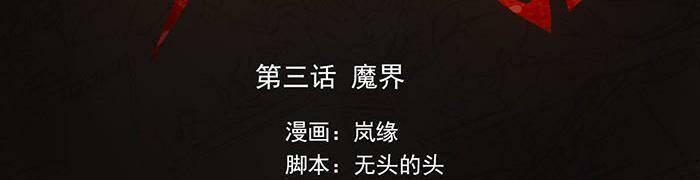 ý chí dũng sĩ 1 chapter 3 2