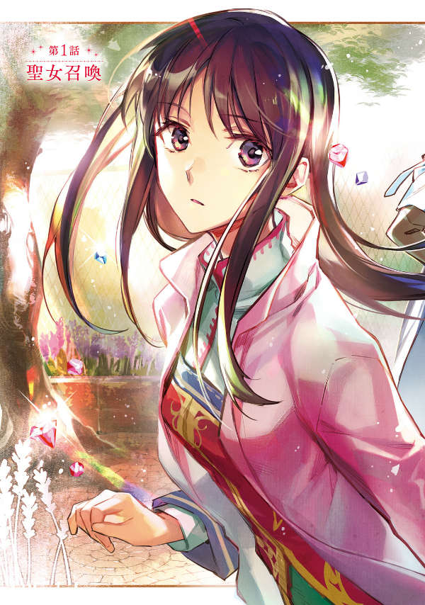 The Power Of The Saint Is All Around 1 (Japanese Edition)