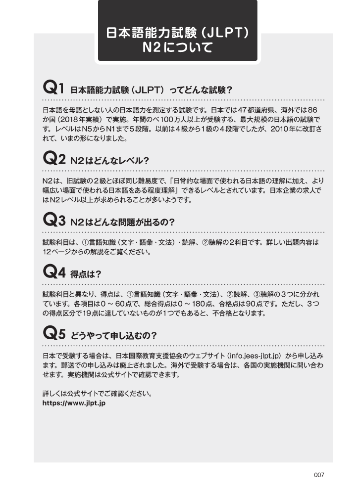 Kỳ Thi Năng Lực Nhật Ngữ N2 - Bộ Đề Luyện Thi (3 Bộ Đề)
