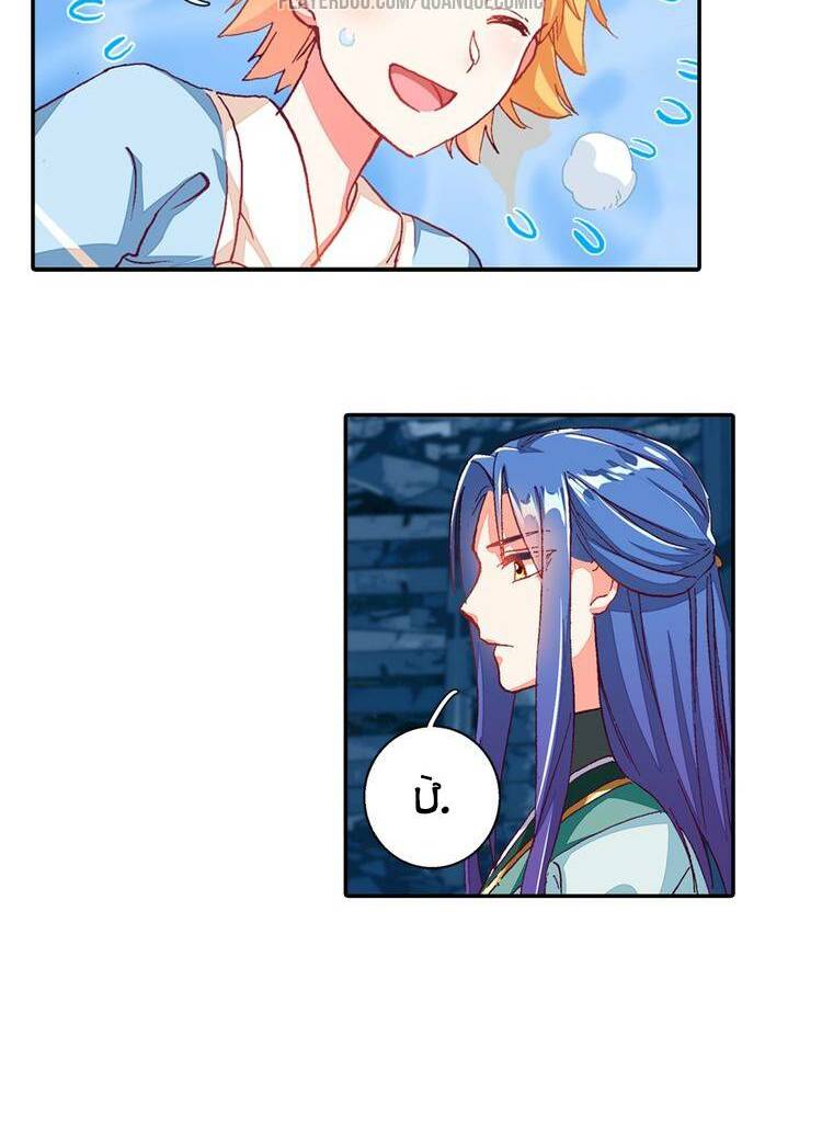 lục tích ma yểm chapter 5 17