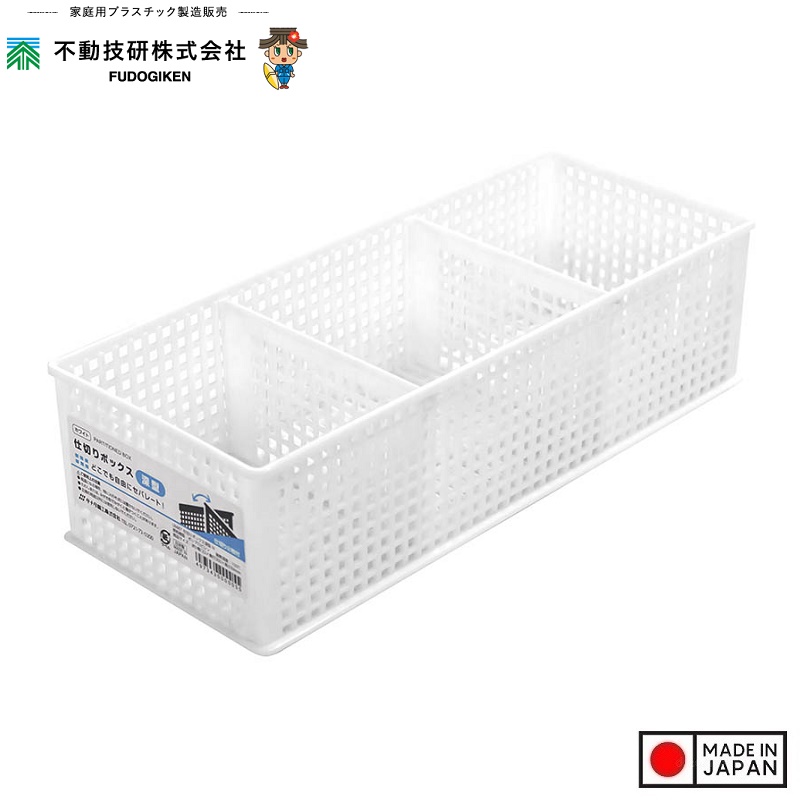 Rổ đựng đồ chia ngăn, vách rời Slim Deep S-W - Hàng Nội Địa Nhật Bản nhập khẩu