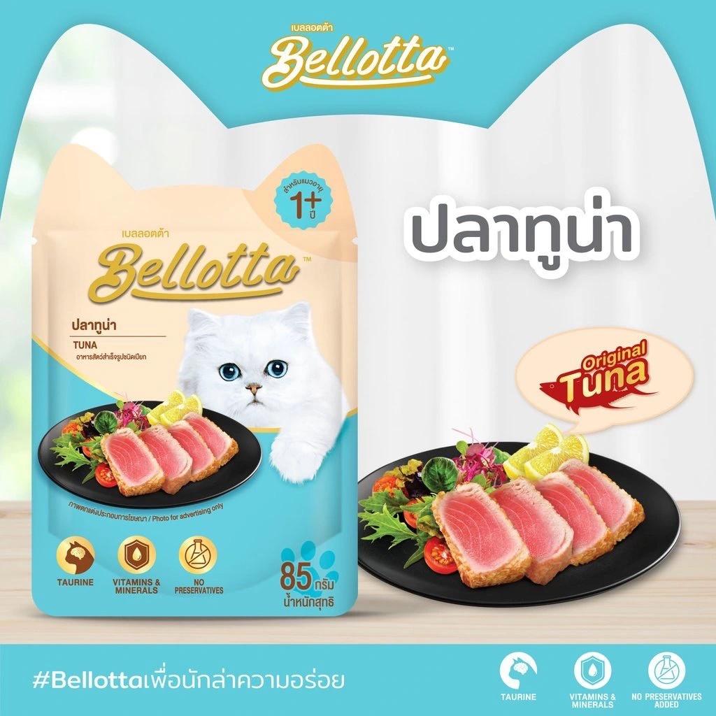 Pate Bellotta gói 85g Cá Ngừ Thật Siêu Bổ Dưỡng Cho Mèo Kén Ăn