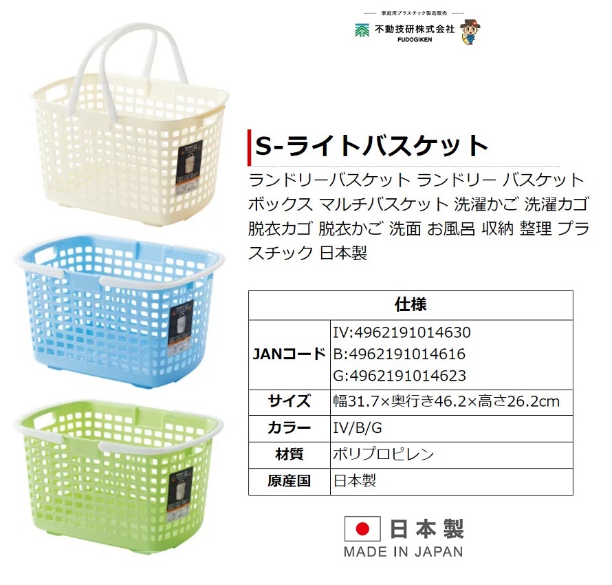 Giỏ nhựa Sanada Seiko dáng lùn đựng quần áo có 02 quai xách tay - Nội địa Nhật Bản