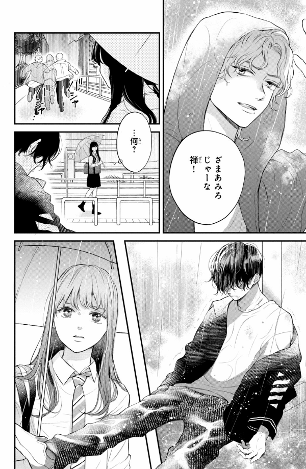Hikaeme Ni Ittemo, Kore Wa Ai 1 - Love, That's An Understatement (Japanese Edition)