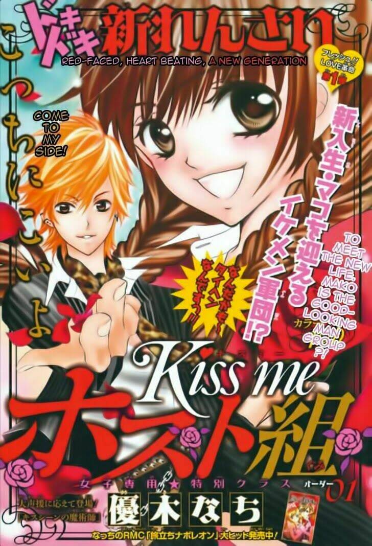 nụ hôn hoa mỹ nam chapter 1.1 2