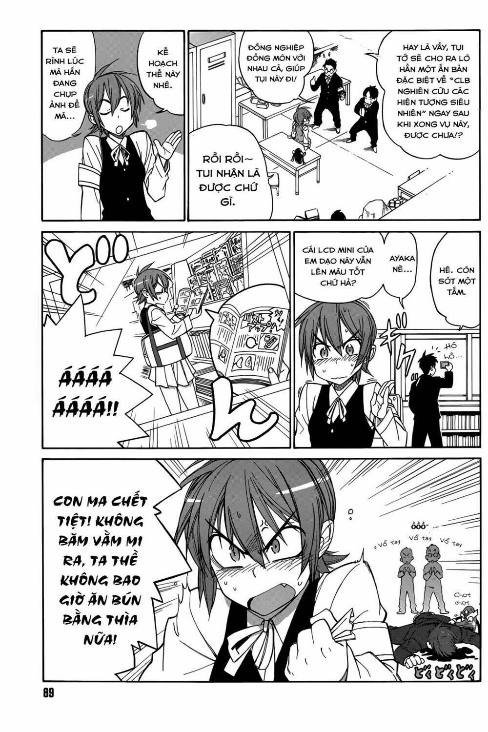 nariyuki makase no tengu michi chapter 2 10